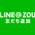 <span class="title">LINE公式アカウント「ZOU」を開設</span>